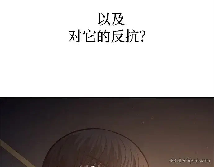 《成为塔防游戏里的暴君》第128话图128