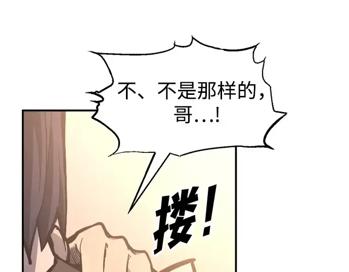 《成为塔防游戏里的暴君》第128话图13