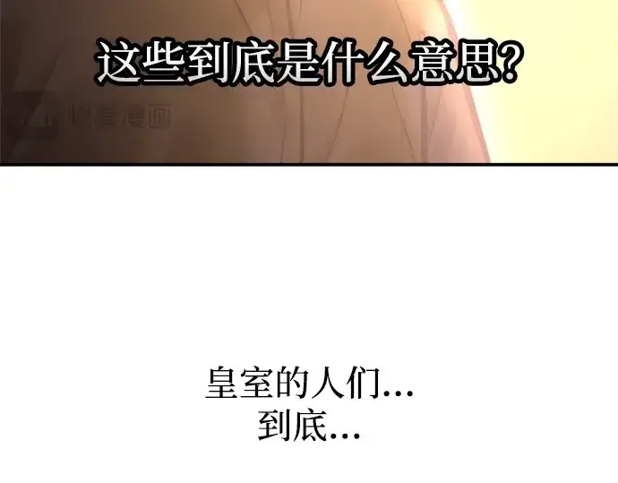 《成为塔防游戏里的暴君》第128话图130