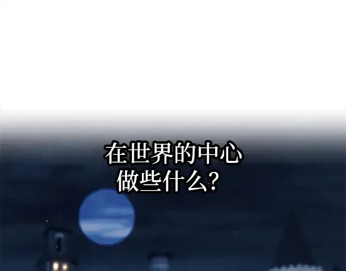 《成为塔防游戏里的暴君》第128话图131