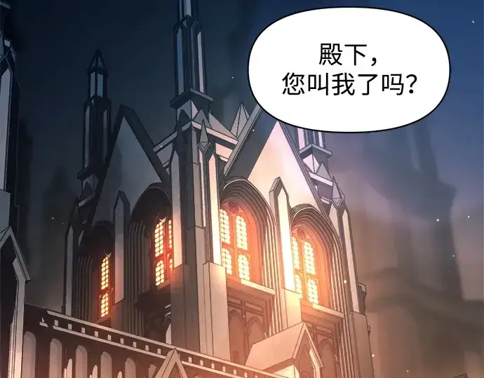 《成为塔防游戏里的暴君》第128话图135
