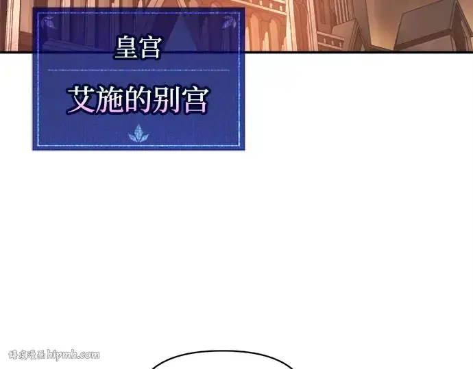 《成为塔防游戏里的暴君》第128话图136