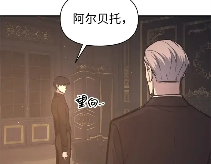 《成为塔防游戏里的暴君》第128话图137