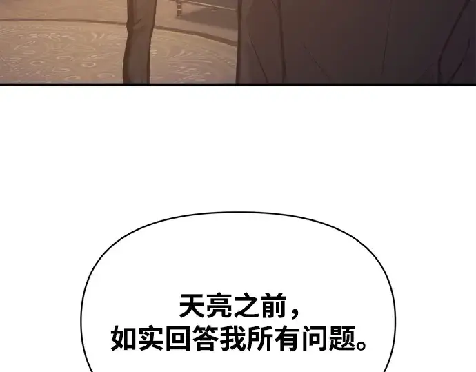 《成为塔防游戏里的暴君》第128话图138