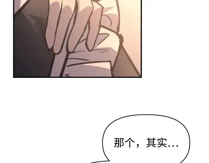 《成为塔防游戏里的暴君》第128话图14