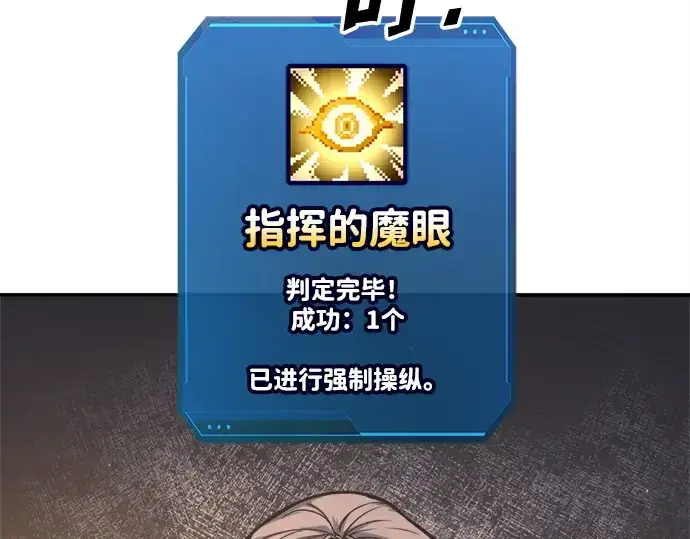《成为塔防游戏里的暴君》第128话图141