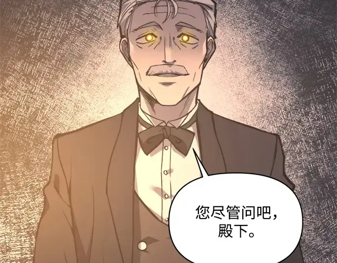 《成为塔防游戏里的暴君》第128话图142