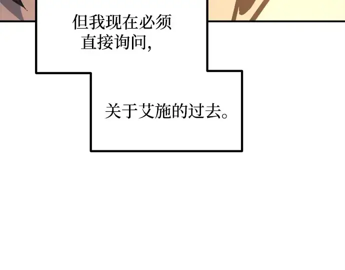 《成为塔防游戏里的暴君》第128话图145