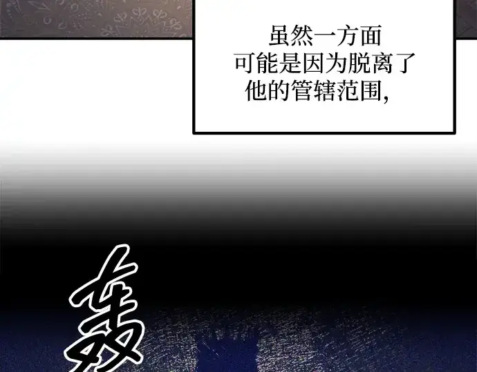 《成为塔防游戏里的暴君》第128话图151