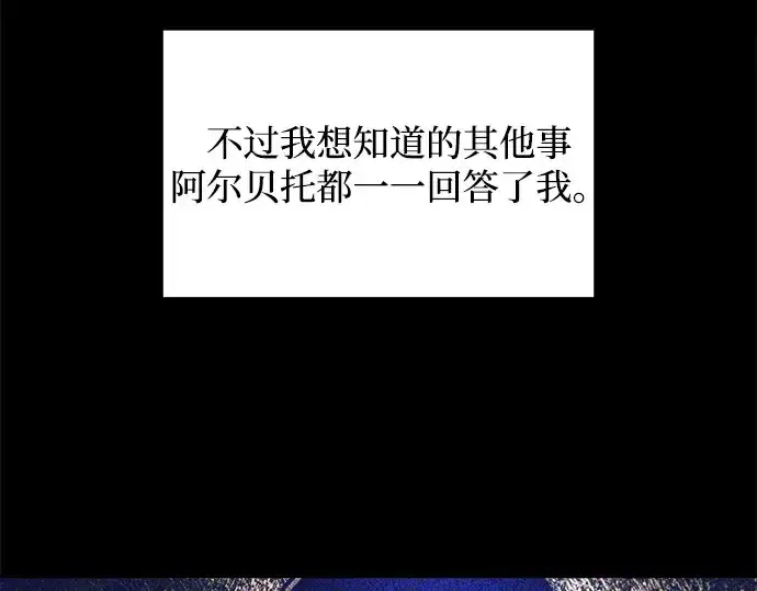 《成为塔防游戏里的暴君》第128话图154