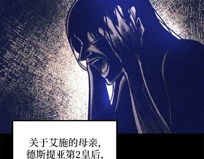 《成为塔防游戏里的暴君》第128话图155