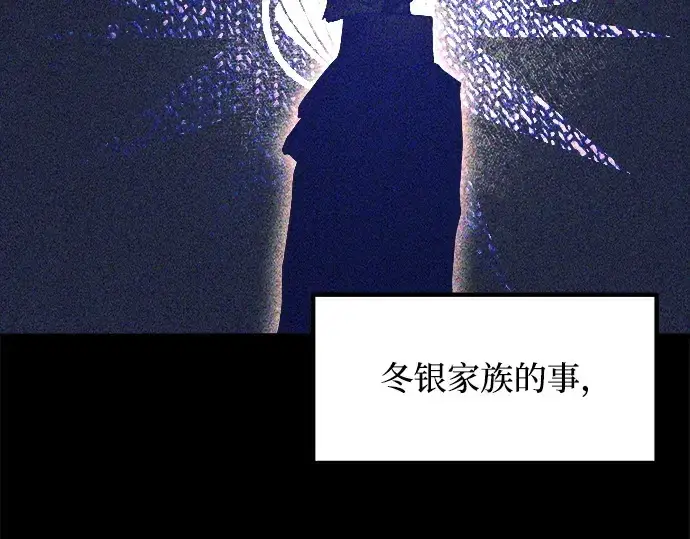 《成为塔防游戏里的暴君》第128话图157