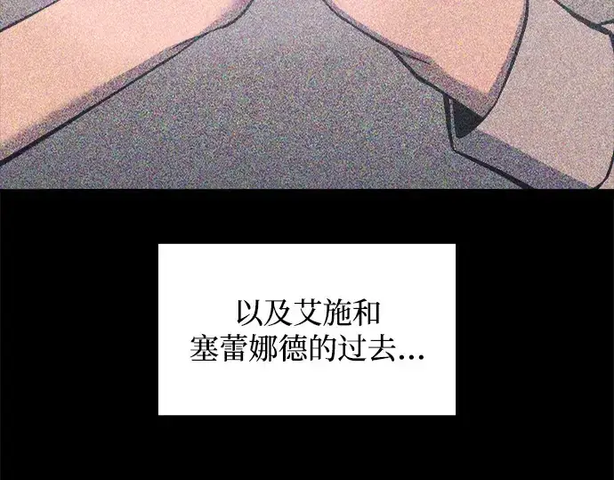 《成为塔防游戏里的暴君》第128话图159