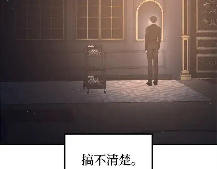《成为塔防游戏里的暴君》第128话图161