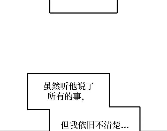 《成为塔防游戏里的暴君》第128话图162