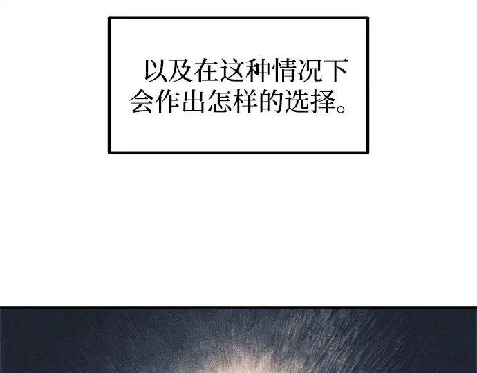 《成为塔防游戏里的暴君》第128话图165