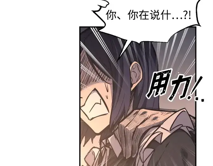 《成为塔防游戏里的暴君》第128话图17