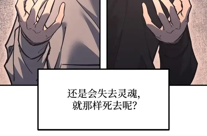 《成为塔防游戏里的暴君》第128话图172
