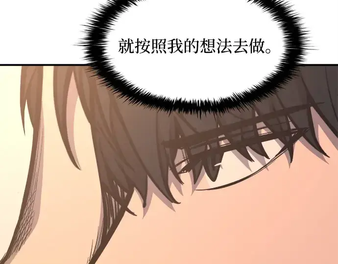 《成为塔防游戏里的暴君》第128话图175