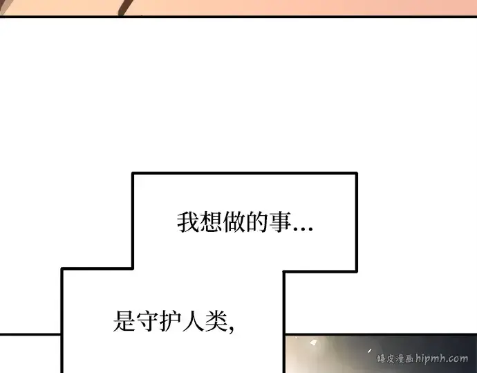 《成为塔防游戏里的暴君》第128话图176