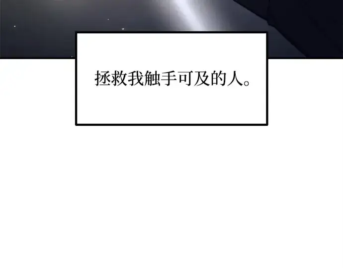 《成为塔防游戏里的暴君》第128话图178