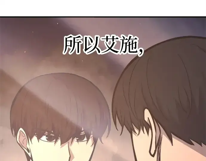 《成为塔防游戏里的暴君》第128话图179