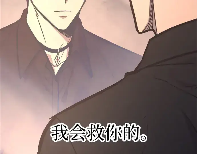 《成为塔防游戏里的暴君》第128话图180