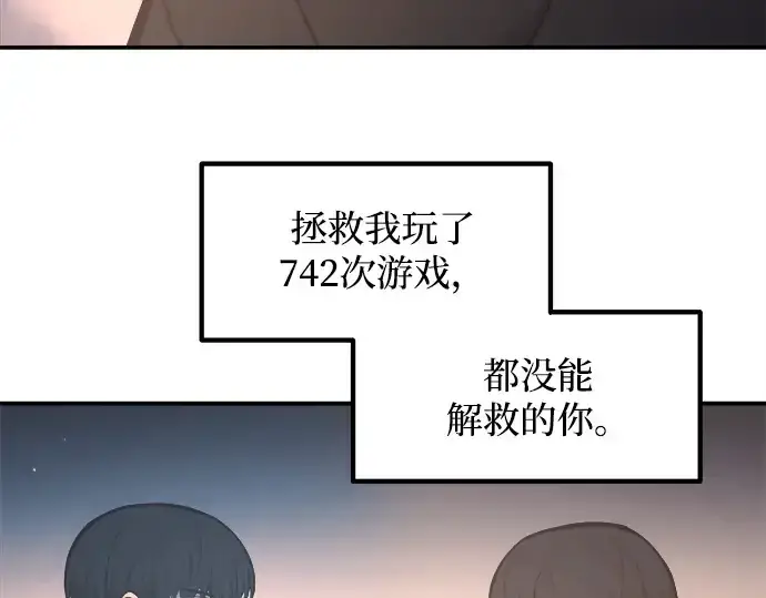 《成为塔防游戏里的暴君》第128话图181