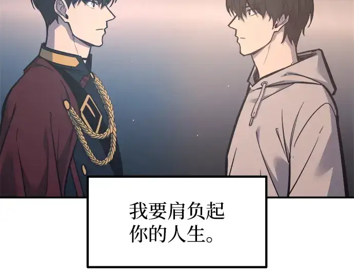 《成为塔防游戏里的暴君》第128话图182