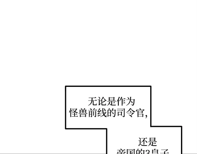《成为塔防游戏里的暴君》第128话图183