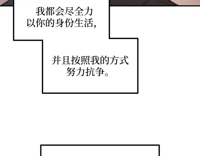 《成为塔防游戏里的暴君》第128话图185