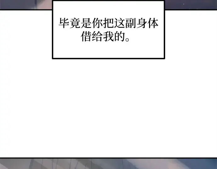 《成为塔防游戏里的暴君》第128话图188