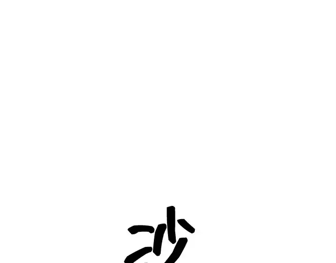 《成为塔防游戏里的暴君》第128话图191