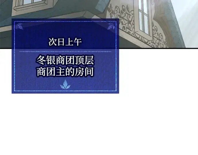 《成为塔防游戏里的暴君》第128话图193