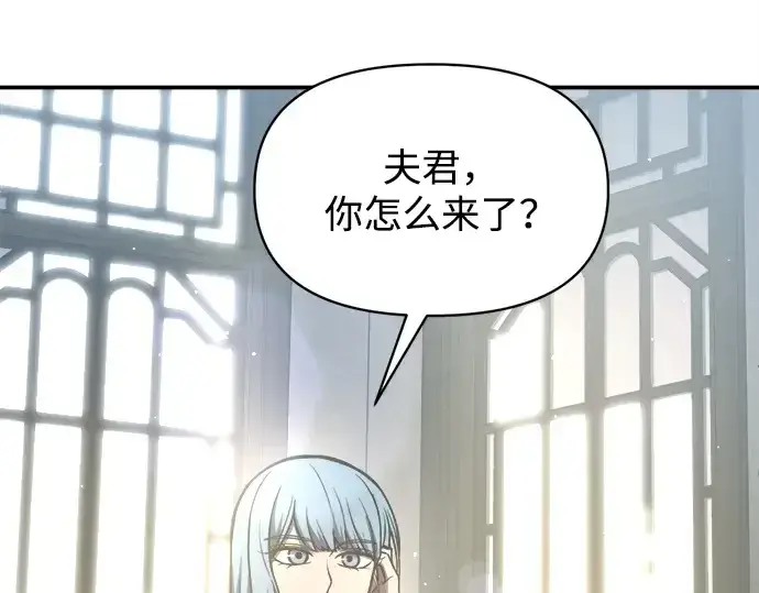 《成为塔防游戏里的暴君》第128话图194