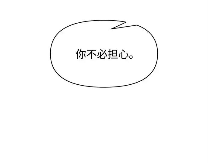 《成为塔防游戏里的暴君》第128话图199