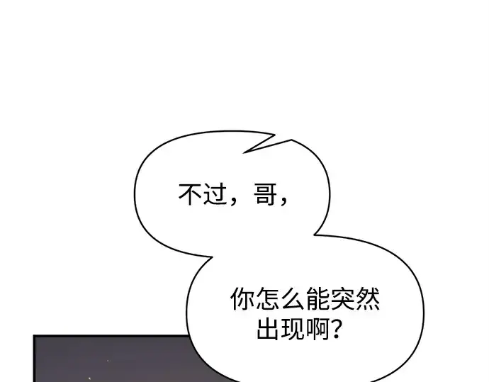 《成为塔防游戏里的暴君》第128话图20