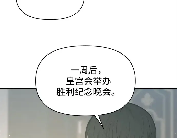 《成为塔防游戏里的暴君》第128话图203