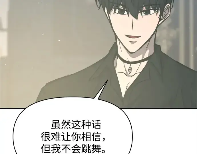《成为塔防游戏里的暴君》第128话图204