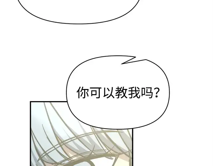 《成为塔防游戏里的暴君》第128话图205