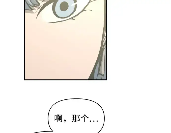《成为塔防游戏里的暴君》第128话图206