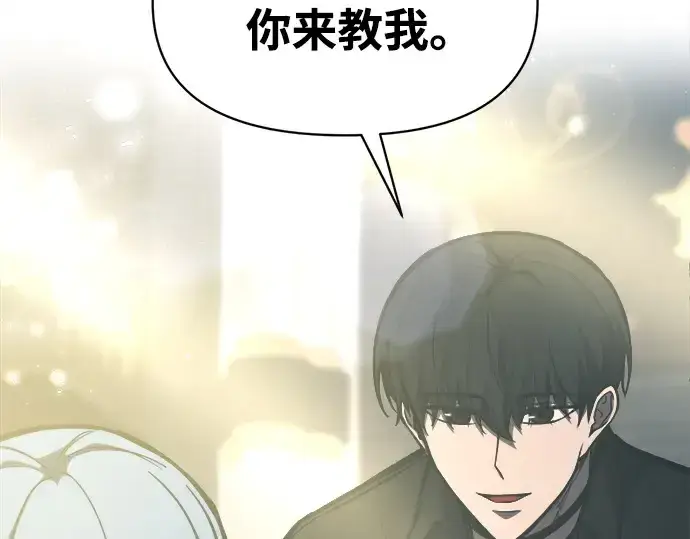 《成为塔防游戏里的暴君》第128话图212