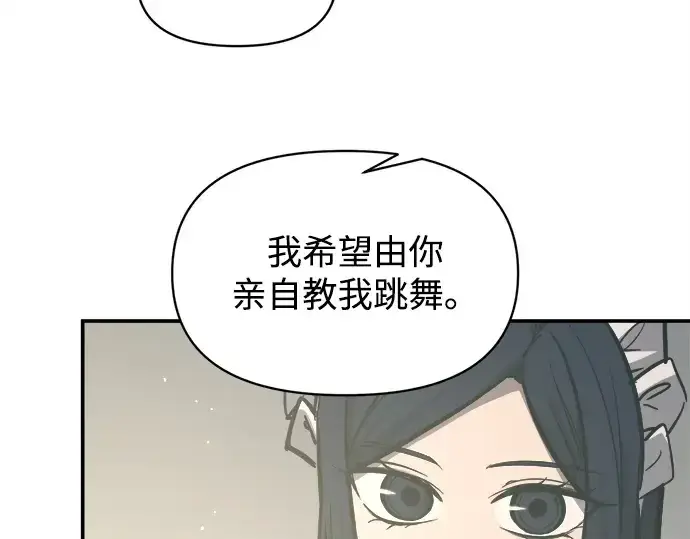 《成为塔防游戏里的暴君》第128话图214
