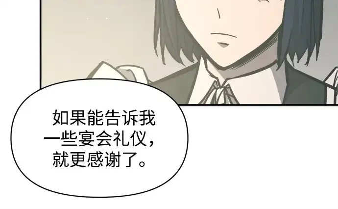 《成为塔防游戏里的暴君》第128话图215