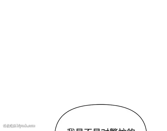 《成为塔防游戏里的暴君》第128话图216