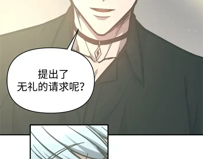 《成为塔防游戏里的暴君》第128话图218