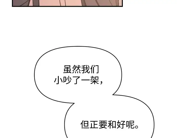 《成为塔防游戏里的暴君》第128话图22