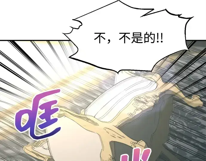 《成为塔防游戏里的暴君》第128话图220