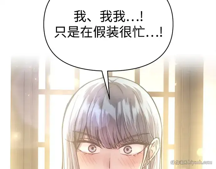 《成为塔防游戏里的暴君》第128话图224