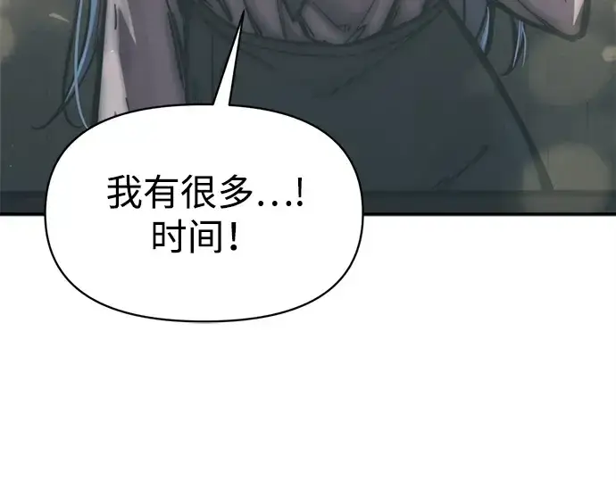 《成为塔防游戏里的暴君》第128话图226